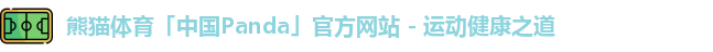 熊猫体育